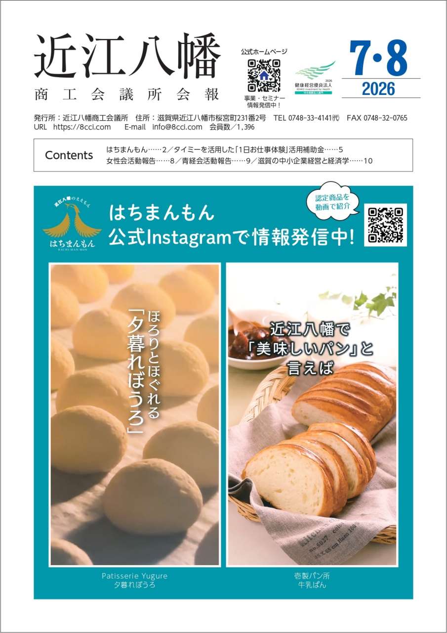 2026年7・8月号_表紙