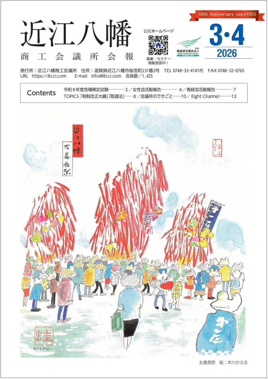 2026年3・4月号_表紙