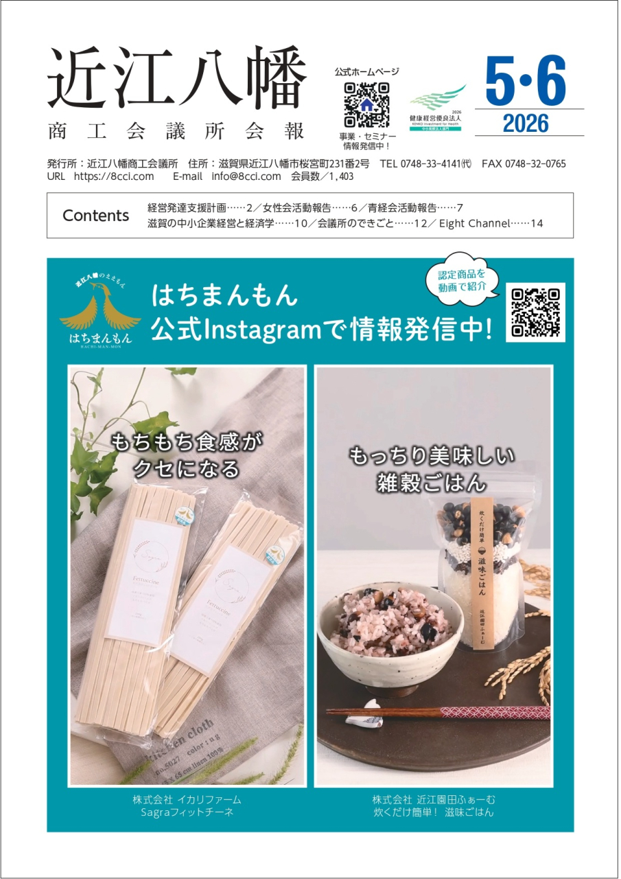 2026年5・6月号_表紙