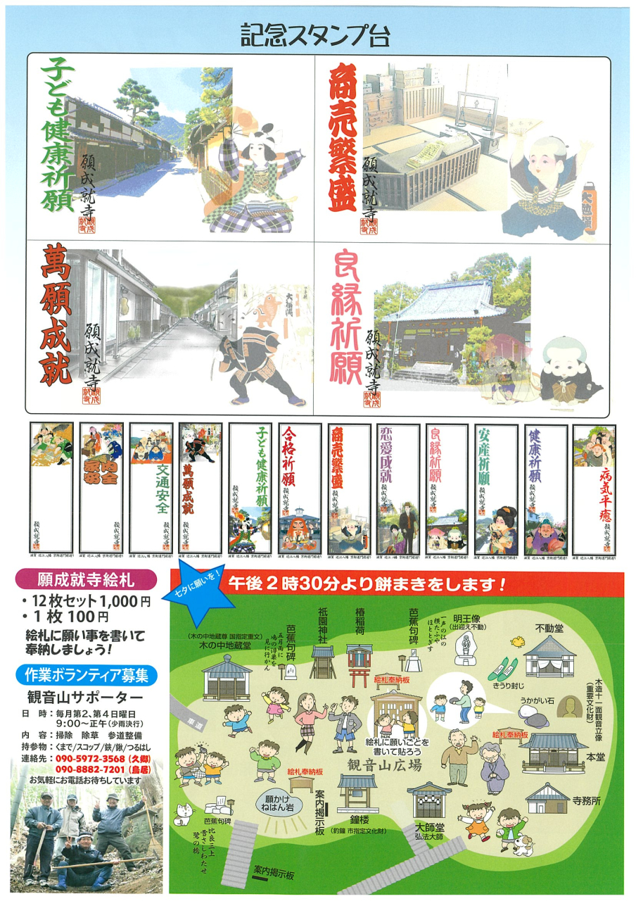 250706_京街道門前通り聖徳太子縁日 チラシ裏