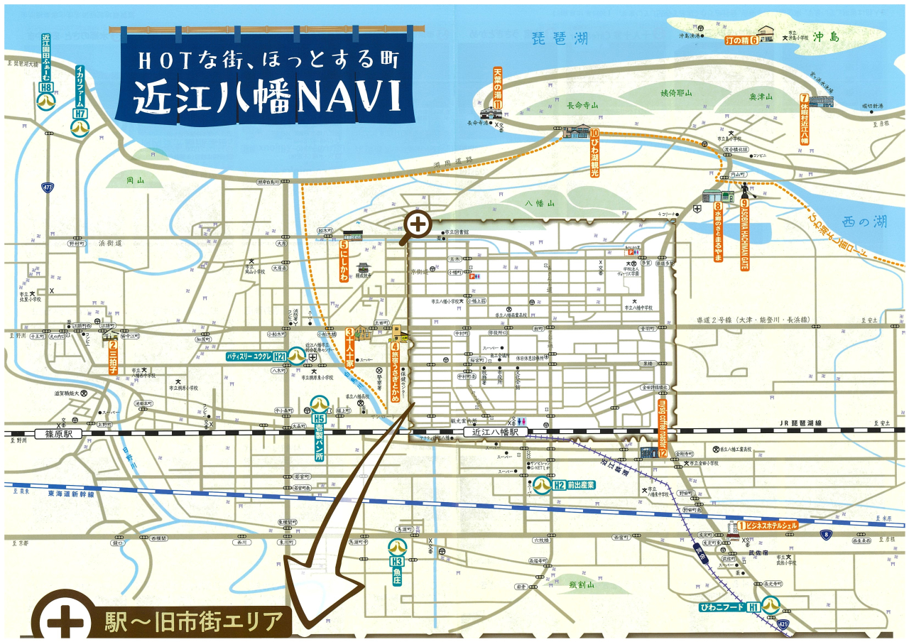 近江八幡NAVI