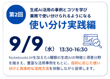 実践編②