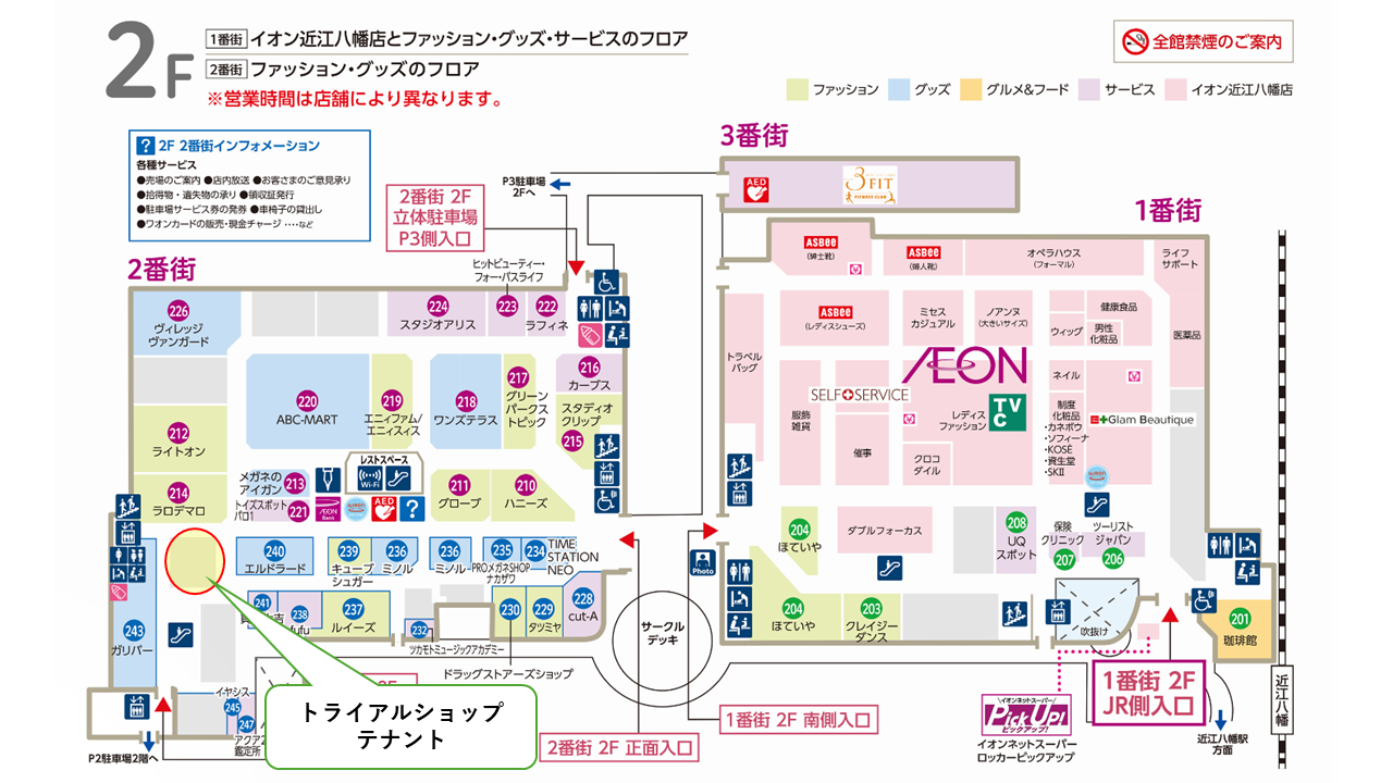 テナント配置図